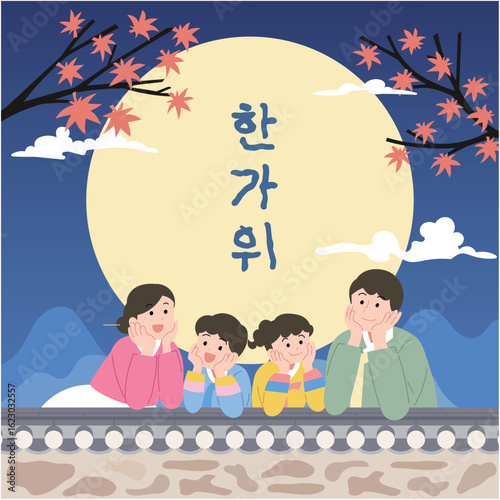 남색 배경, 단풍나무, 가족이 다같이 달을 보고 있는 한가위 일러스트.
Chuseok illustration with a blue background, maple trees, and a family looking at the moon together.