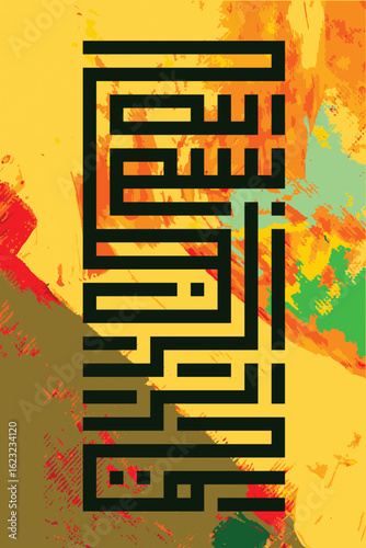Arabic Bismillah, In the name of God vector designs kufi square, kufi murabba, kufic arabic calligraphy style. 