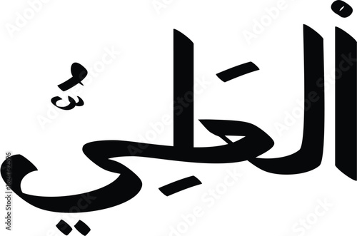 Arabic Calligraphy of Al-Azim Meaning The Magnificent One Depicting Islamic Religious Art Work Style