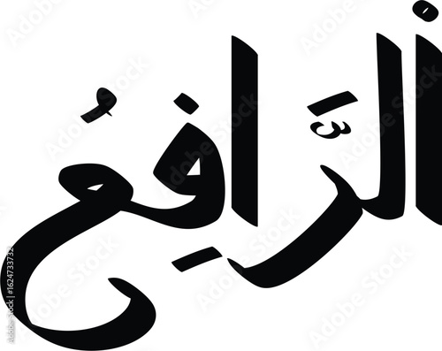 Arabic calligraphy art showcasing the name Al-Raafi, one of the 99 names of Allah in Islam, elegant design