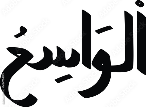 Arabic calligraphy design displaying "Al-Tawassu", an Islamic concept relating to seeking means of approach to God