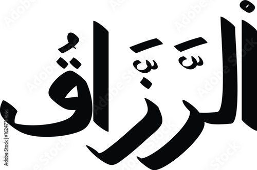 Arabic calligraphy of Al-Razzaq, The Provider, in elegant Thuluth script, showcasing artistic Islamic art design