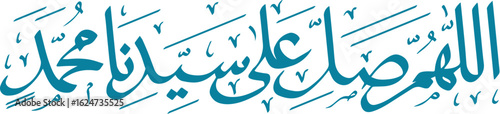 Elegant Arabic Calligraphy Depicting Islamic Prayer for Prophet Muhammad Peace and Blessings Be Upon Him