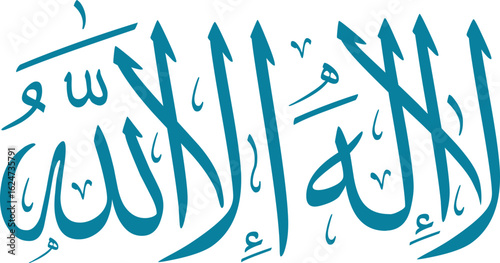 Teal Arabic calligraphy of "La Ilaha Illallah Muhammadur Rasulullah" on a white background creating a spiritual design