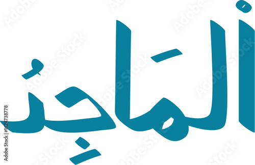 Teal Arabic Calligraphy of "Al-Majid" Depicting Islamic Art and Culture with Spiritual Significance