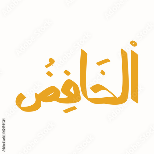 An Arabic calligraphy design featuring the word "Al-Khafed" rendered in a bold, artistic, and golden style