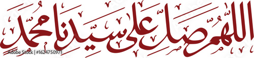 Arabic calligraphy art depicting Islamic prayer invoking blessings upon Prophet Muhammad in maroon hue