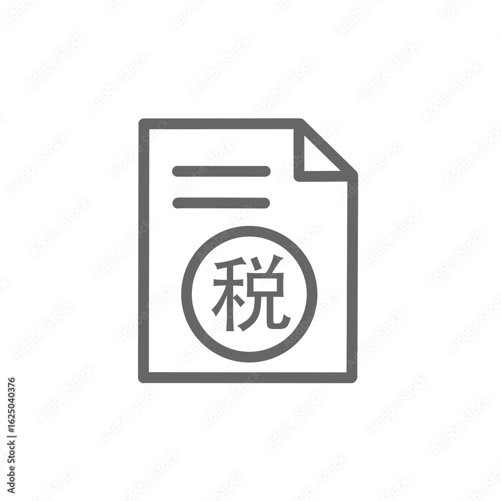 Obraz premium 税金の書類 / Tax Document 