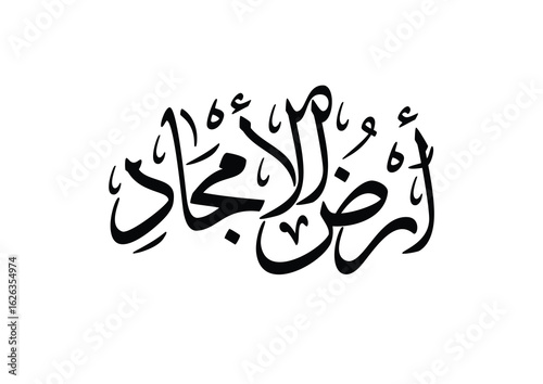 National Day of Saudi Arabia, National day patriotic quote in Arabic. TRANSLATING: Land of Glories and highness. Arabic calligraphy creative logo. ارض الامجاد