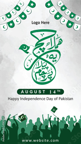 Pakistan independence day august 14 post reel story design template