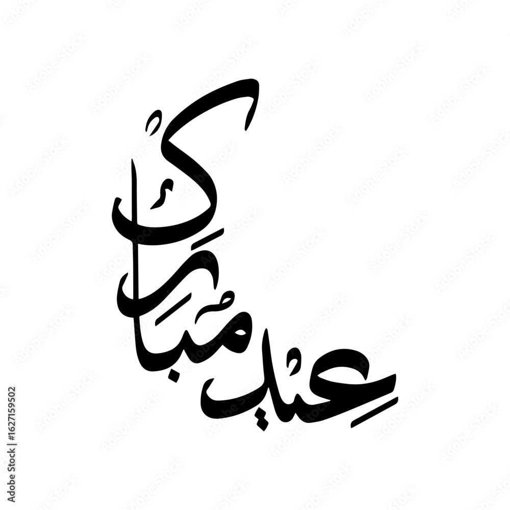 Obraz premium Eid Mubarak 