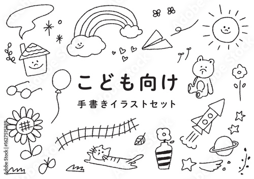 子ども向け かわいいイラストセット おもちゃ 落書き 装飾