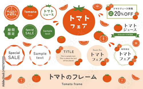 トマト イラスト・ベクター素材 – 新鮮・健康・赤い野菜、夏の食べ物のかわいいロゴ・イラストセット