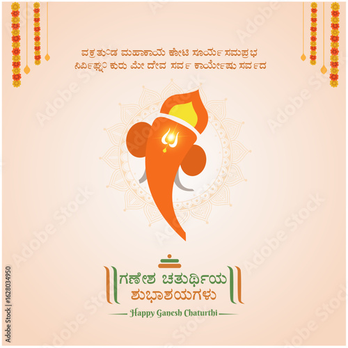 Happy Ganesh Chaturthi Wishes In Kannada and English language Typography Vector Design