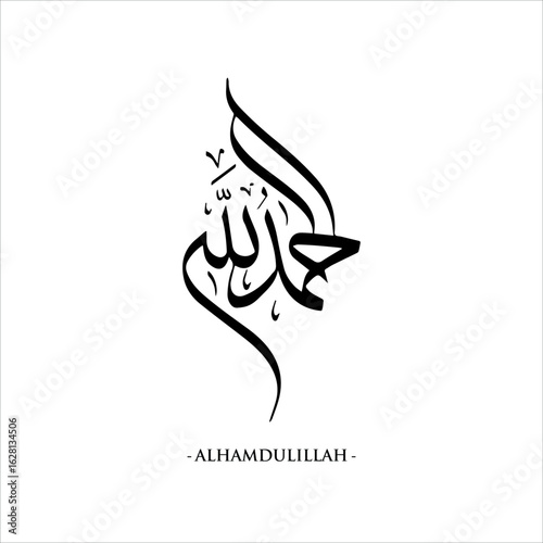 Alhamdulillah calligraphy, which means All Praise be to Allah