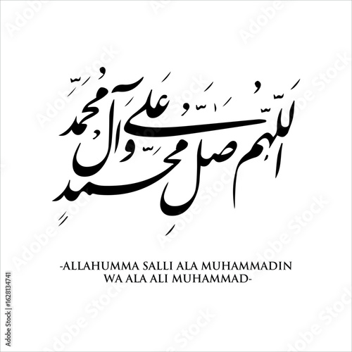 Arabic calligraphy: "Allahumma salli ala Muhammad" (God bless Muhammad), isolated