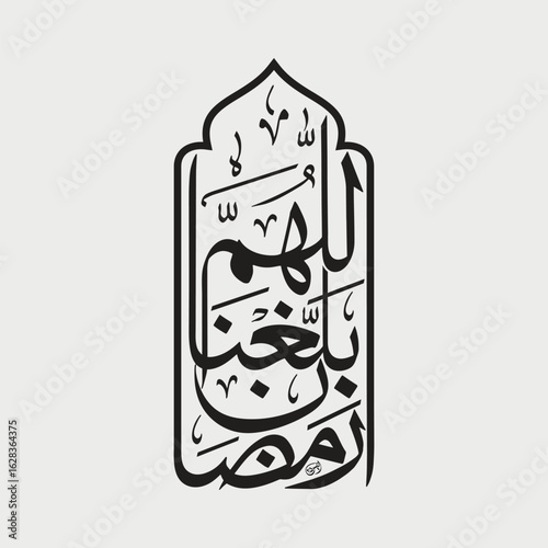 Ramadan Arabic Calligraphy - Islamic Prayer Vector Art