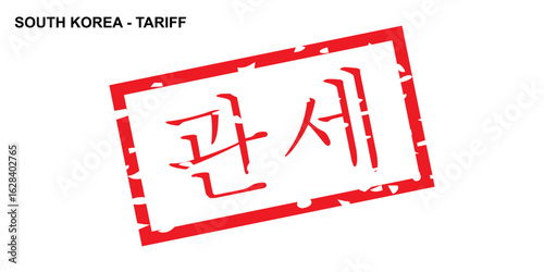 South Korea Tariff Stamp Icon Red Grunge Vector for Trade and Customs