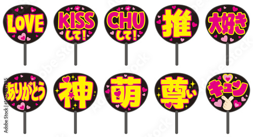 推し活うちわの色々な文字入り素材セット｜アイドル応援・ファンサ用ベクター(Pre-Made Japanese Uchiwa Signs with Idol Support Phrases｜Vector Set for Fan Events)