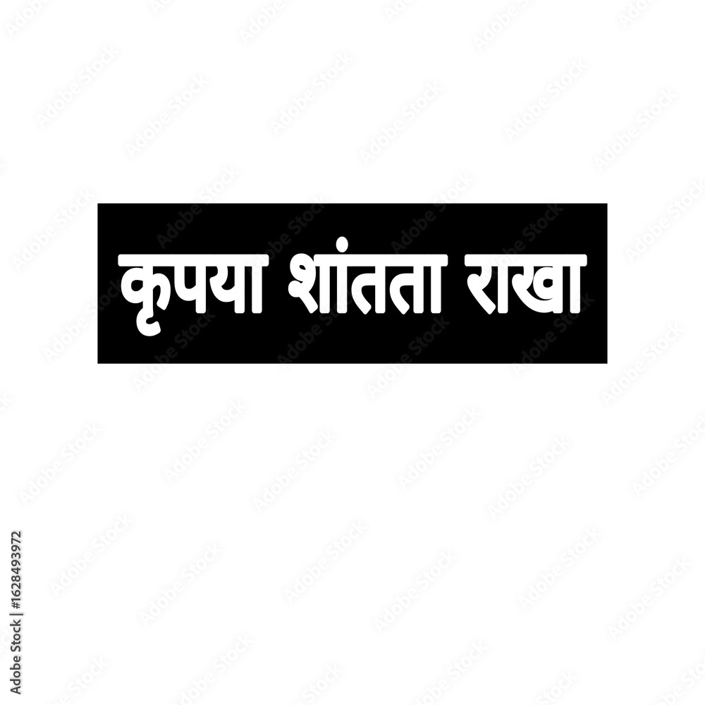 Silence please text isolated on white in marathi font
Silence please text isolated on white in marathi font