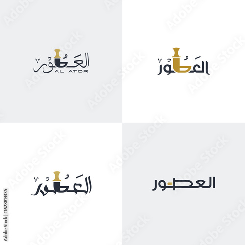 Four variations of Al Ator logo displaying brand identity and aesthetic design, featuring Arabic calligraphy and modern design