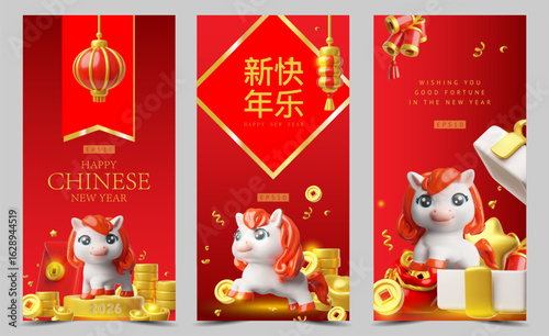 Chinese New Year poster set with 3D white horse, gift box, gold coins, traditional lanterns.