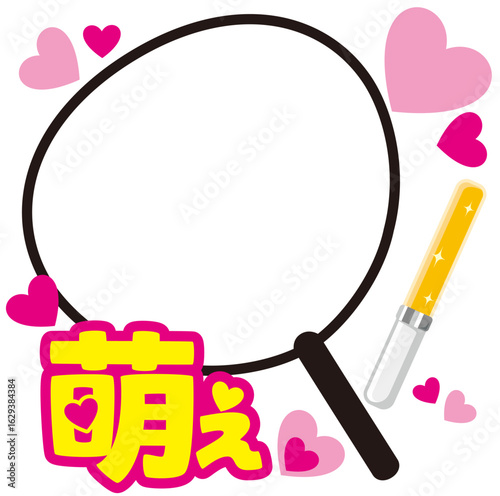 萌え！推し活うちわの写真が入れられるベクターフレーム／推しカラーペンライト付き(Moe! Oshi Fan Uchiwa Photo Vector Frame with Oshi Color Penlight)