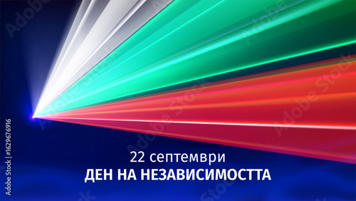 September 22, bulgaria independence day. Bulgarian flag laser light show. National holiday. Laser beams, dj light party. Vector greetings card. Translation September 22nd, Independence Day