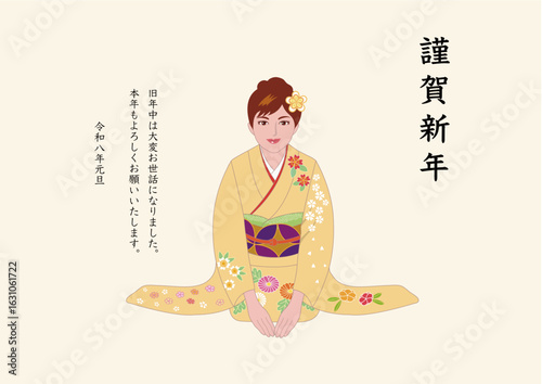新年挨拶年賀状 着物女性 イラスト ベクター
