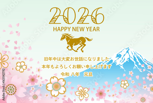 2026年　午年　年賀状　添書き付き - 走る馬と桜吹雪　富士山背景