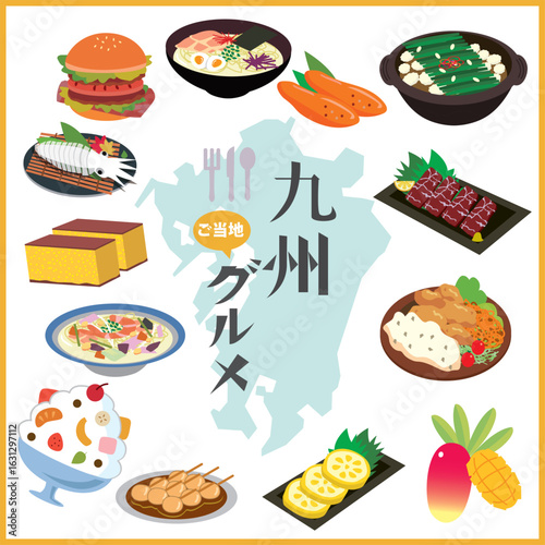 九州の人気ご当地グルメ