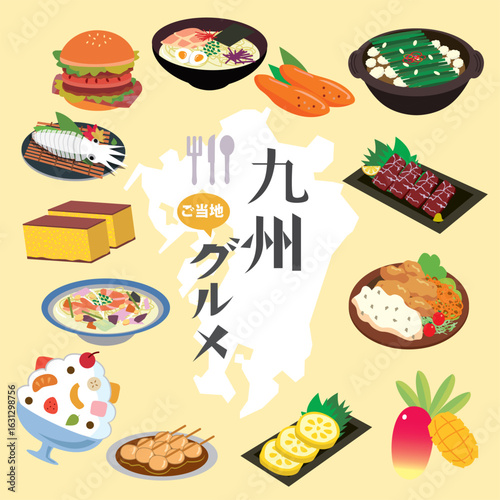 九州の人気ご当地グルメ