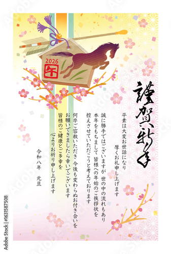 午年　跳躍する馬　絵馬の年賀状テンプレート　年賀状じまい　終活年賀状	