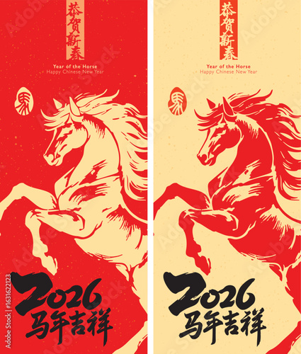 Dual Banner of Chinese New Year 2026 – Year of the Horse.. Translation: “Auspicious Year of the Horse – Lunar Year 2026 – Happy New Year.”