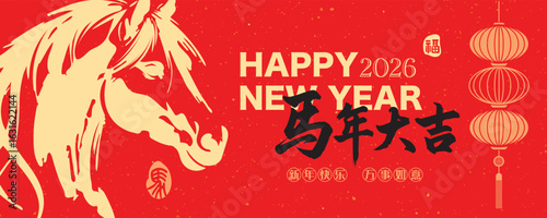 Chinese New Year 2026 – Year of the Horse. Translation: “Auspicious Year of the Horse – Lunar Year 2026 – Happy New Year, All Go Well.”