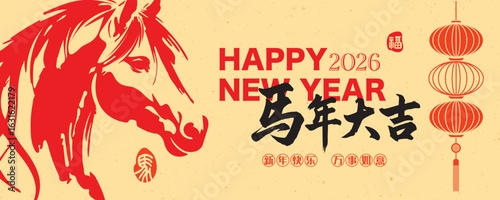 Chinese New Year 2026 – Year of the Horse. Translation: “Auspicious Year of the Horse – Lunar Year 2026 – Happy New Year, All Go Well.”