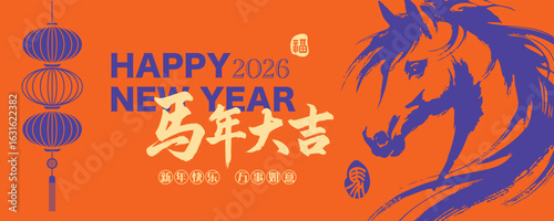 Vibrant Neon Chinese New Year 2026 – Year of the Horse. Translation: “Auspicious Year of the Horse – Lunar Year 2026 – Happy New Year, All Go Well.”