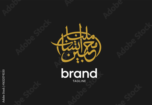 Arabic calligraphy logo with brand name and tagline