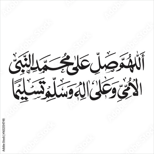 Arabic calligraphy: "Allahumma salli ala Muhammad" (God bless Muhammad), isolated