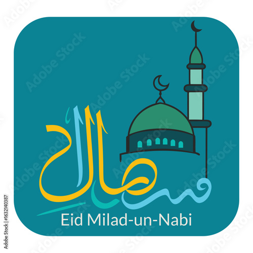 Shining in the Light of the Prophet (PBUH). Celebrating the Mercy to the Worlds – Eid Milad-un-Nabi. The Birth of the Greatest Man in History. Spreading the Light of Sunnah and Peace. 
