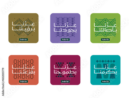 Creative cup design celebrating Saudi National Day 2025, featuring national colors, patterns, Perfect for events, gifts, and cafes.