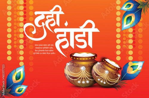 Celebrating happy Janmashtami festival of India with llustration of Lord Krishna playing bansuri (flute) and dahi handi competition with text in Hindi meaning 'Krishan Janmashtami'- vector background