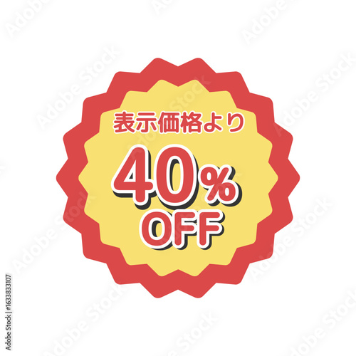 40%offシール　イラスト
