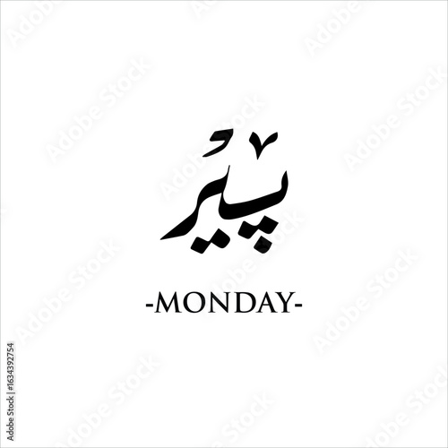 Monday Urdu meaning Peer , Somwar , Arabic calligraphy vector elements - Illustration