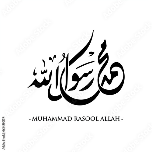 Prophet Muhammad (Sallallahu Alaihi Wasallam) Name in Arabic Calligraphy – Translation: Blessings and Peace Be Upon Him.