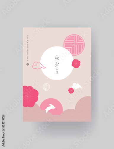 명절,설날,추석,브로슈어,한국,전통