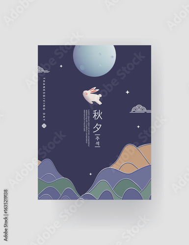 명절,설날,추석,브로슈어,한국,전통