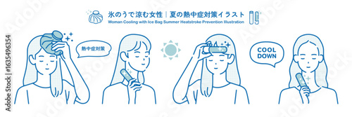 氷のうで涼む女性｜夏の熱中症対策イラスト