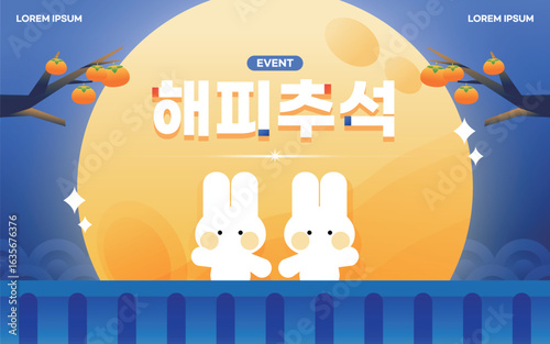 추석 쇼핑 일러스트 배너 템플릿 01
