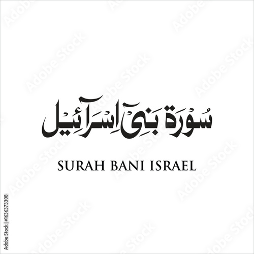 The name of surah of the Holy Quran, Surah bani israel, calligraphy.